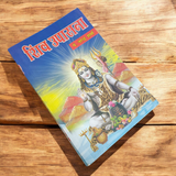 Shiv Upasana Hindi Book for Complete Knowledge of Lord Shiva