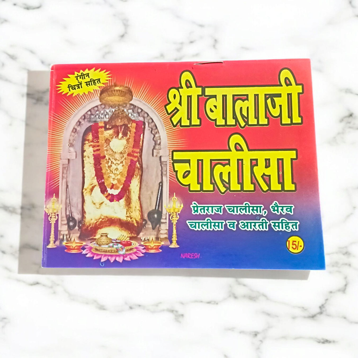 Shri Balaji Chalisa Book with colourful pages, written in Hindi, depicting Lord Venkateshwara.