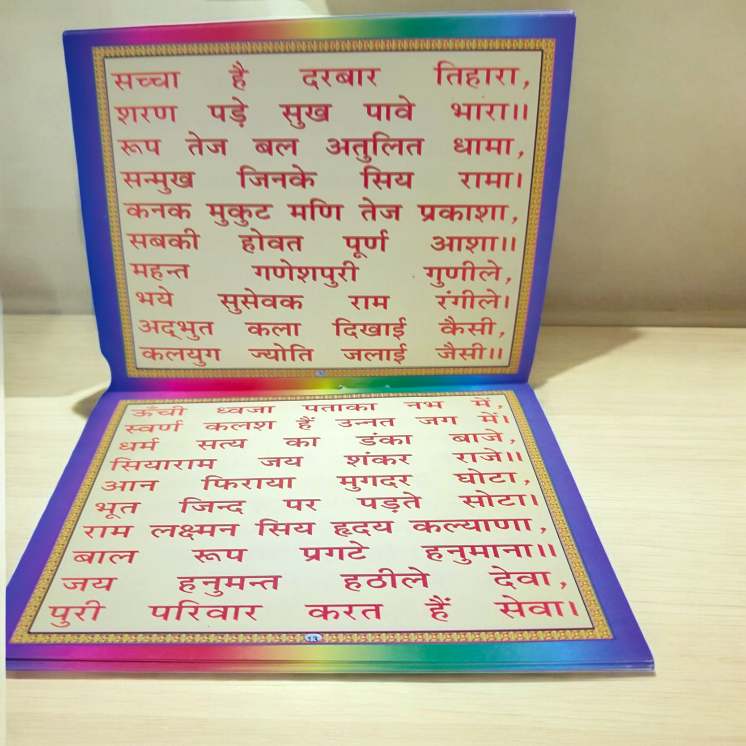 Shri Balaji Chalisa Book with colourful pages, written in Hindi, depicting Lord Venkateshwara.