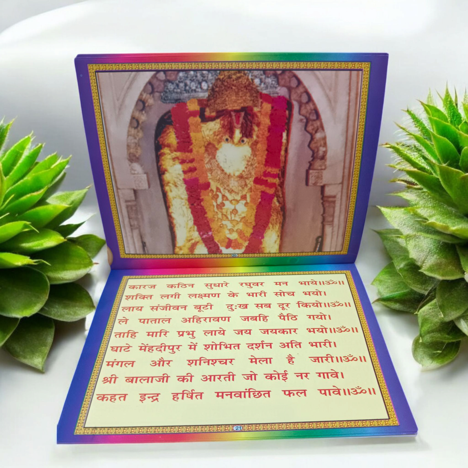 Shri Balaji Chalisa Book with colourful pages, written in Hindi, depicting Lord Venkateshwara.