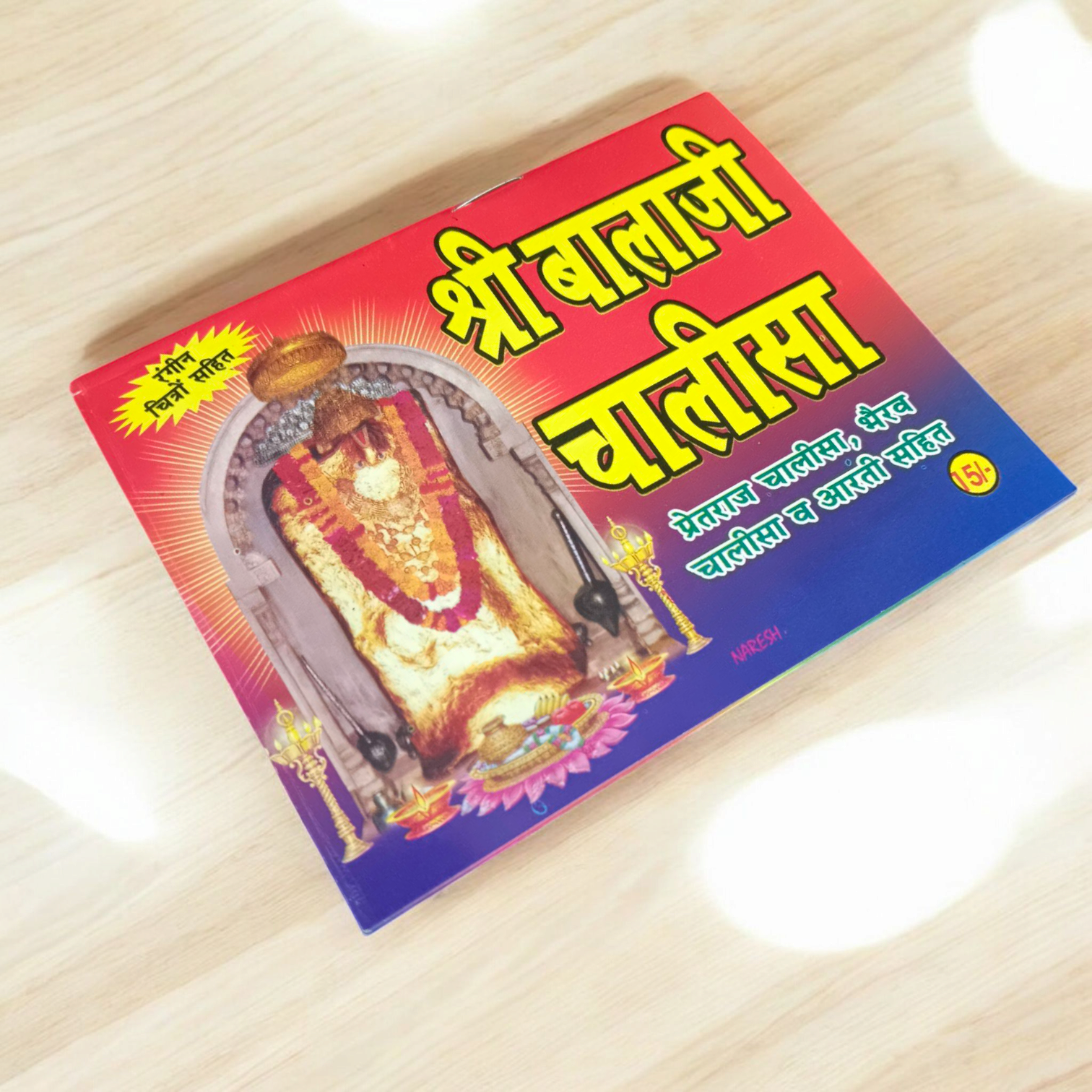Shri Balaji Chalisa Book with colourful pages, written in Hindi, depicting Lord Venkateshwara.