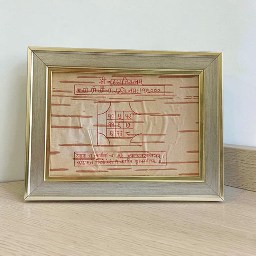 Shri Brihaspati Yantra 17x22CM Bhojpatra Wooden Frame for Wisdom & Prosperity
