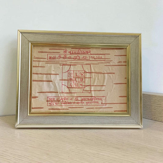 Shri Brihaspati Yantra 17x22CM Handmade Bhojpatra Wooden Frame for Jupiter Blessings, Wisdom, Prosperity, Education and Spiritual Growth