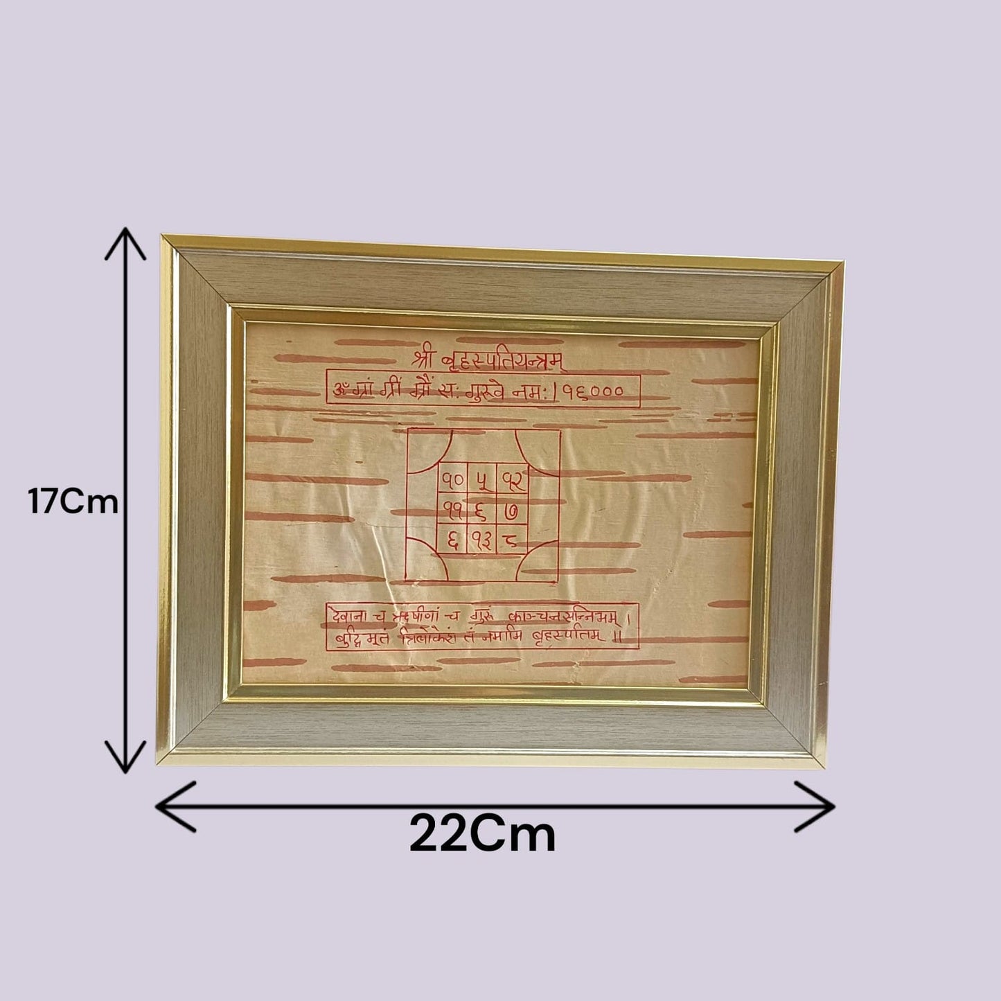 Shri Brihaspati Yantra 17x22CM Handmade Bhojpatra Wooden Frame for Jupiter Blessings, Wisdom, Prosperity, Education and Spiritual Growth