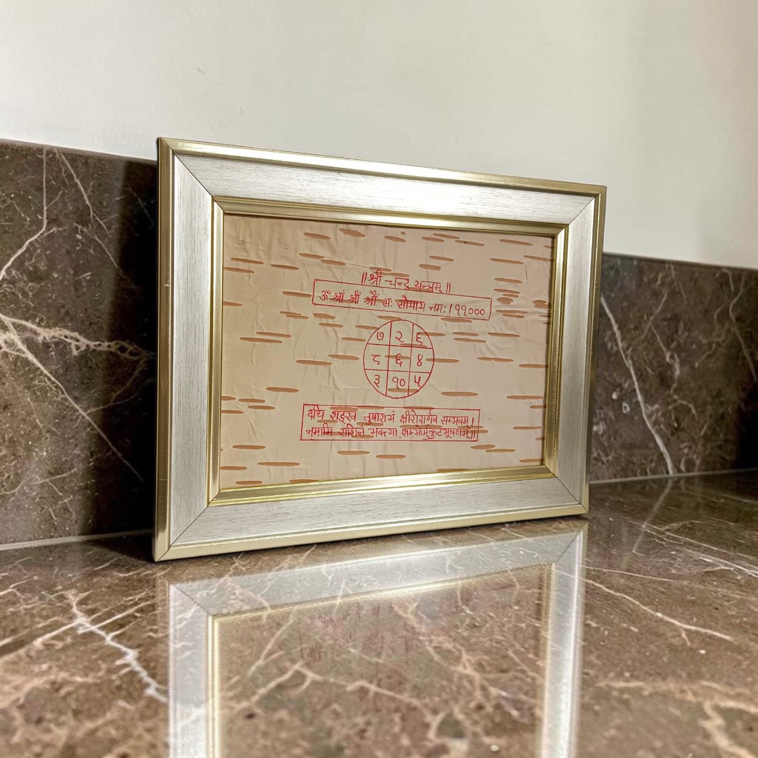 Shri Chandra Yantra 17x22CM Handmade Bhojpatra Wooden Frame for Moon Blessings, Peace, Emotional Balance & Vedic Vastu Remedy