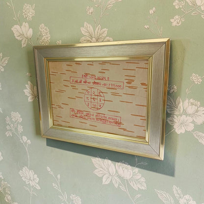 Shri Chandra Yantra 17x22CM Handmade Bhojpatra Wooden Frame for Moon Blessings, Peace, Emotional Balance & Vedic Vastu Remedy