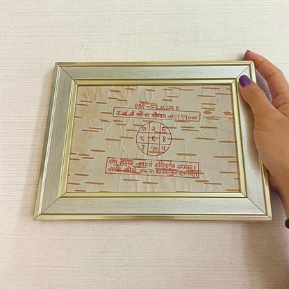 Shri Chandra Yantra 17x22CM Handmade Bhojpatra Wooden Frame for Moon Blessings, Peace, Emotional Balance & Vedic Vastu Remedy