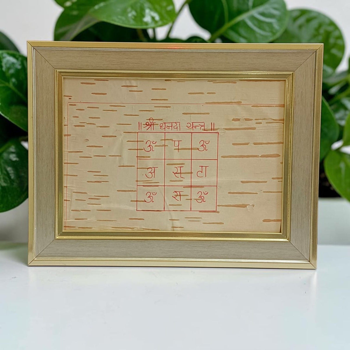 Shri Dhanada Yantra 17x22CM Handmade Bhojpatra Wooden Frame for Wealth, Prosperity, Fortune and Divine Blessings