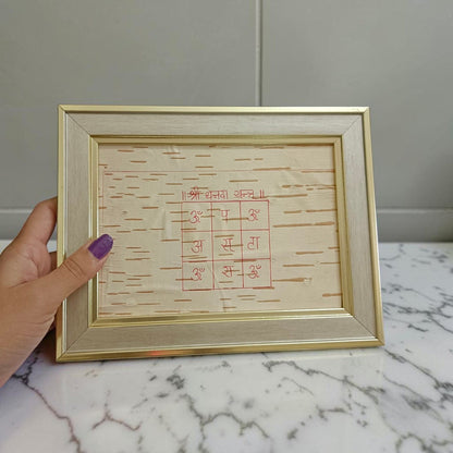 Shri Dhanada Yantra 17x22CM Handmade Bhojpatra Wooden Frame for Wealth, Prosperity, Fortune and Divine Blessings