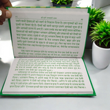 Shri Durga Saptashati | Navdurga Paath Hindi Book with Mantras and Rituals for Worship