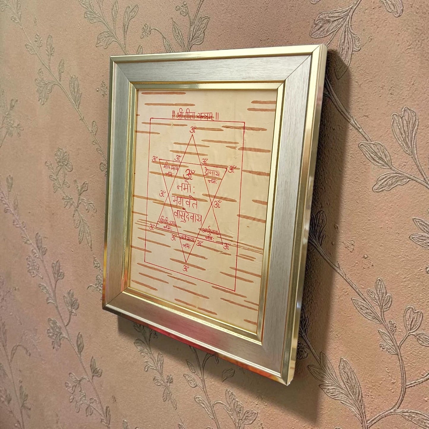 Shri Geeta Yantra 17x22CM Handmade Bhojpatra Wooden Frame for Spiritual Growth, Knowledge, Peace and Positive Energy
