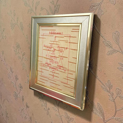 Shri Geeta Yantra 17x22CM Handmade Bhojpatra Wooden Frame for Spiritual Growth, Knowledge, Peace and Positive Energy