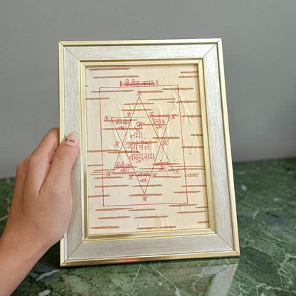 Shri Geeta Yantra 17x22CM Handmade Bhojpatra Wooden Frame for Spiritual Growth, Knowledge, Peace and Positive Energy