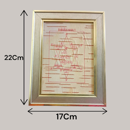 Shri Geeta Yantra 17x22CM Handmade Bhojpatra Wooden Frame for Spiritual Growth, Knowledge, Peace and Positive Energy