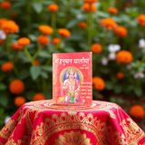 Shri Hanuman Chalisa – A small, pocket-sized Hindi prayer book offering protection and blessings from Lord Hanuman, ideal for daily use