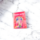 Shri Hanuman Chalisa – A small, pocket-sized Hindi prayer book offering protection and blessings from Lord Hanuman, ideal for daily use