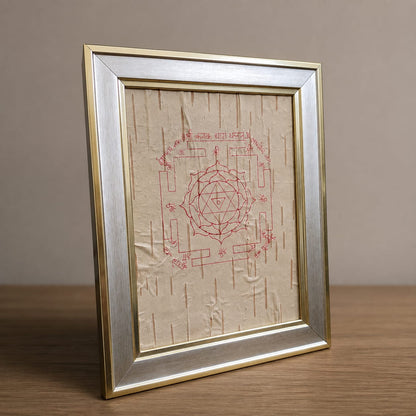 Shri Kanak Dhara Yantra 19x24CM Bhojpatra Frame for Wealth Prosperity Puja