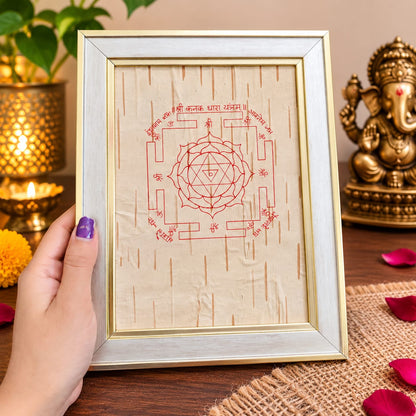 Shri Kanak Dhara Yantra 19x24CM Bhojpatra Frame for Wealth Prosperity Puja