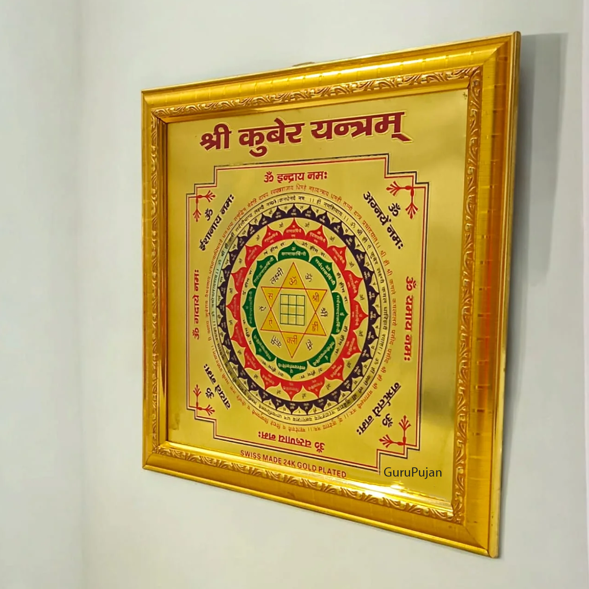 Shri Kuber Yantra | Gold Plated Yantra with Frame
