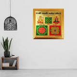 Shri Lakshmi Ganesh Yantra with Gold Plated Finish and Frame, attracting wealth, prosperity, and removing obstacles