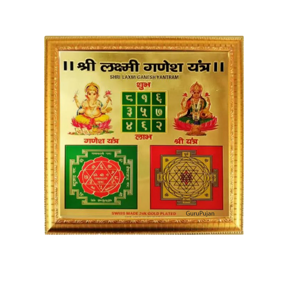 Shri Lakshmi Ganesh Yantra with Gold Plated Finish and Frame, attracting wealth, prosperity, and removing obstacles