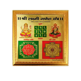 Shri Lakshmi Ganesh Yantra with Gold Plated Finish and Frame, attracting wealth, prosperity, and removing obstacles
