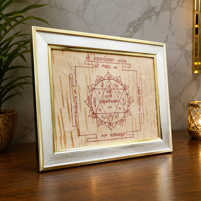 Shri Mahakaleshwar Yantra 19x24CM Bhojpatra Wooden Frame for Spiritual Protection and Puja