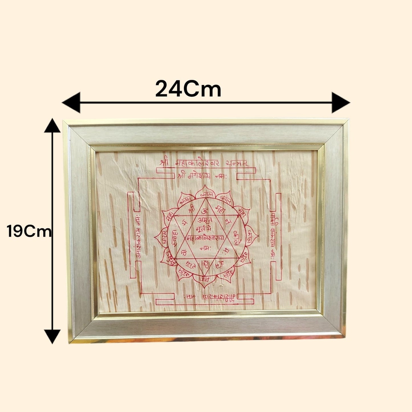 Shri Mahakaleshwar Yantra 19x24CM Bhojpatra Wooden Frame for Spiritual Protection and Puja