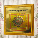 Shri Mahamrityunjaya Yantra with Gold Plated Finish and Frame, providing protection, health, and longevity with the blessings of Lord Shiva