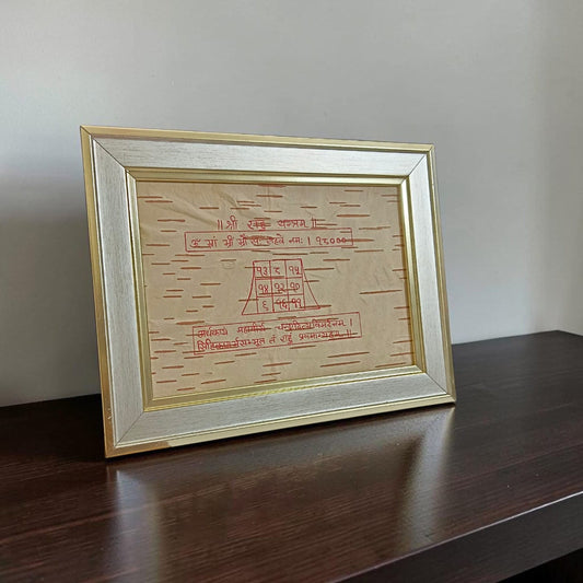 Shri Rahu Yantra 17x22cm Handmade Bhojpatra Wooden Frame for Rahu Dosha Remedies, Vedic Astrology, Protection and Spiritual Worship