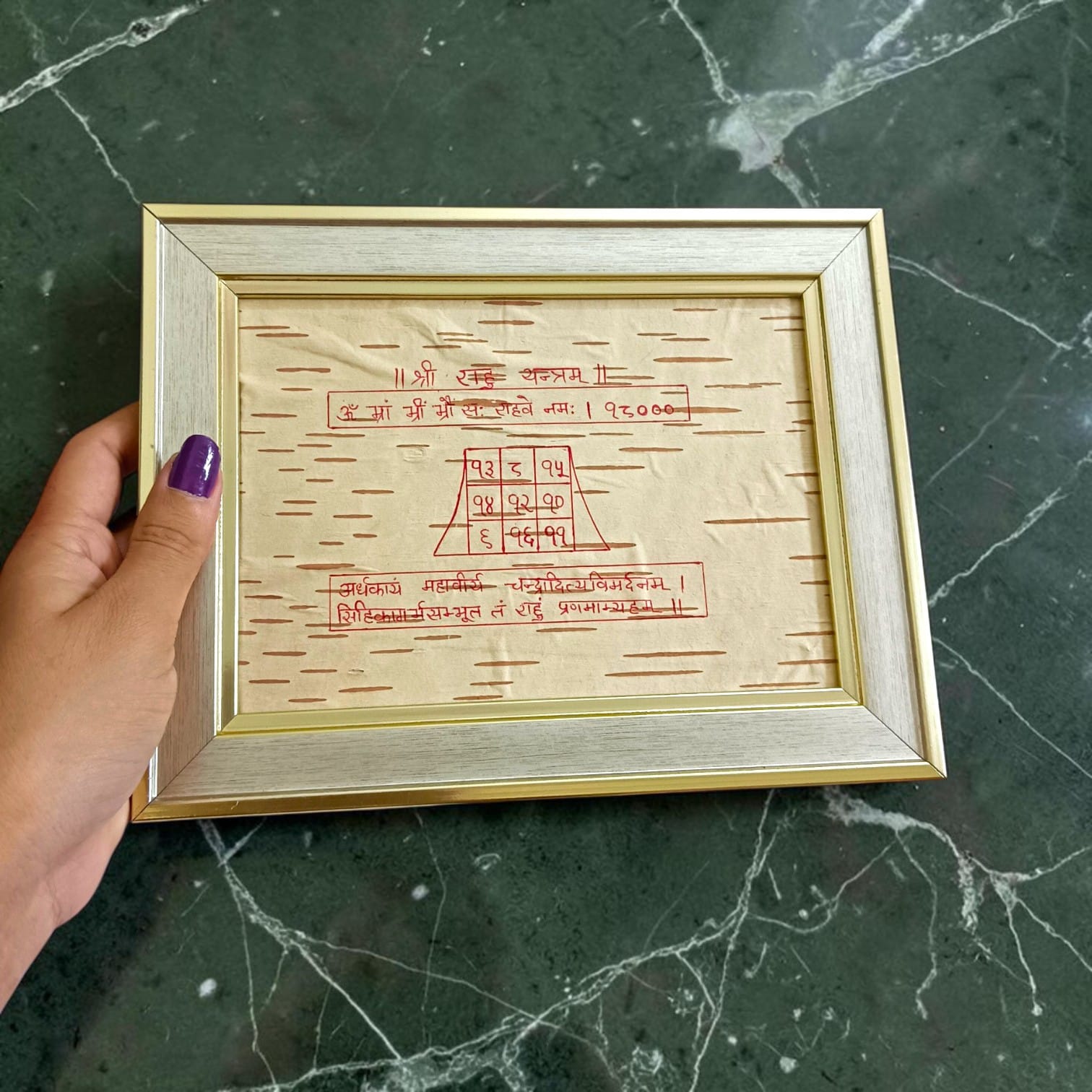 Shri Rahu Yantra 17x22cm Handmade Bhojpatra Wooden Frame for Rahu Dosha Remedies, Vedic Astrology, Protection and Spiritual Worship