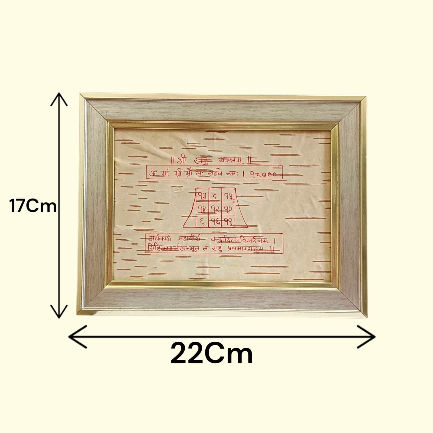 Shri Rahu Yantra 17x22cm Handmade Bhojpatra Wooden Frame for Rahu Dosha Remedies, Vedic Astrology, Protection and Spiritual Worship