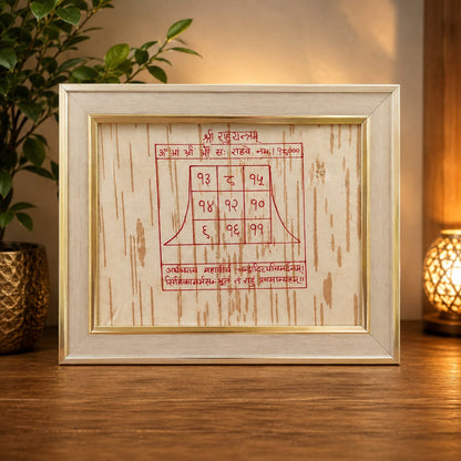 Shri Rahu Yantra 19x24CM Bhojpatra Wooden Frame for Protection and Spiritual Stability