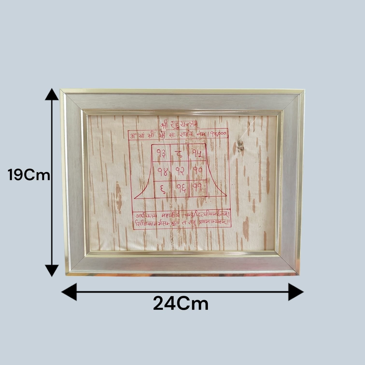 Shri Rahu Yantra 19x24CM Bhojpatra Wooden Frame for Protection and Spiritual Stability