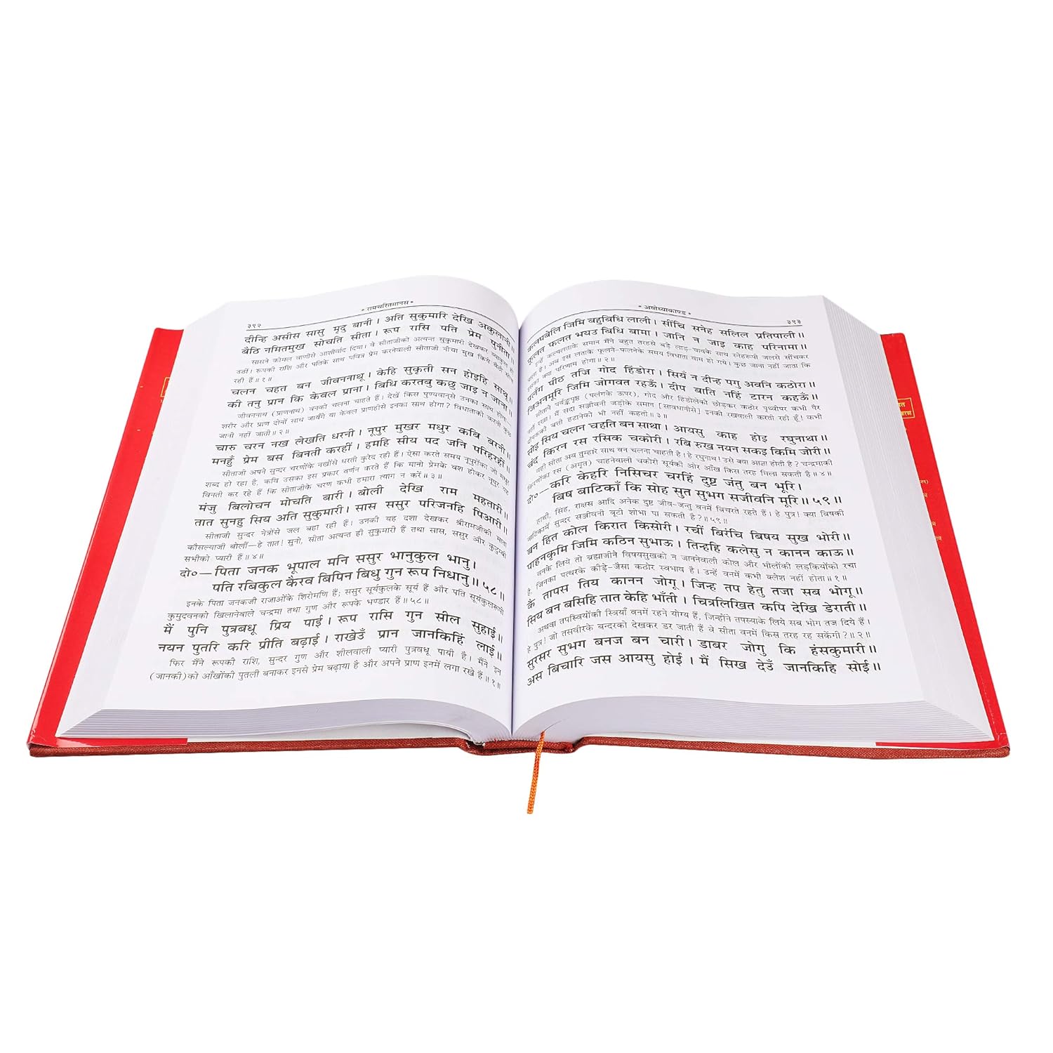 Shri Ram Charitmanas Gita Press Ramcharitmanas, Tulsidas Krit Ramcharitmanas - A beautifully printed hardcover edition of the sacred Hindu text, perfect for spiritual study and daily recitations.