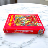 Shri Ramcharitmanas Hindi book cover with image of Lord Ram and Tulsidas – perfect for daily reading and puja