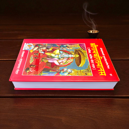 Shri Ramcharitmanas Hindi book cover with image of Lord Ram and Tulsidas – perfect for daily reading and puja