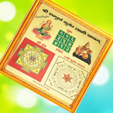Shri Sampoorna Kuber Lakshami Yantra | Gold Plated with Frame