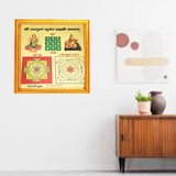 Shri Sampoorna Kuber Lakshami Yantra | Gold Plated with Frame