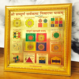 Shri Sampoorna Sarvkasht Nivaran Yantra with gold plating and frame, designed to remove obstacles, promote prosperity, and attract divine blessings for success