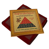 Shri Sampoorna Vahan Durghatna Nivarak Yantra with gold plating and frame, designed to protect from accidents and ensure safe journeys