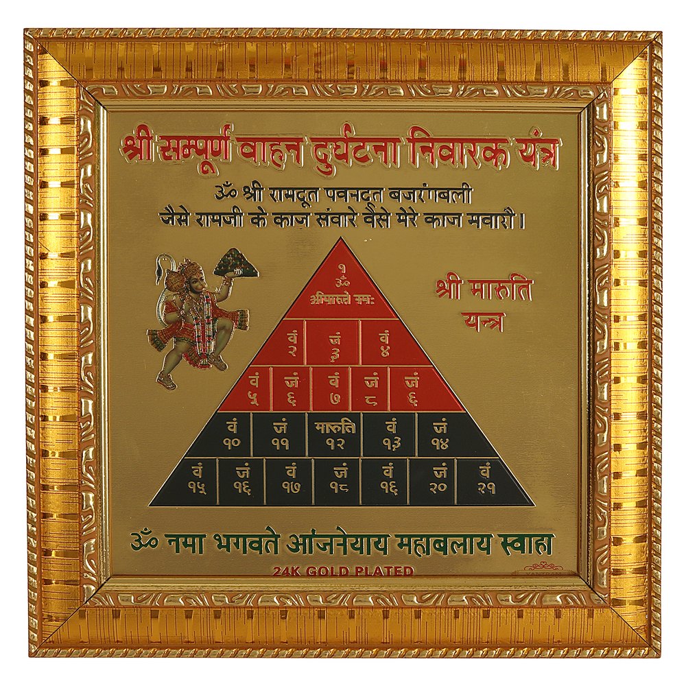 Shri Sampoorna Vahan Durghatna Nivarak Yantra with gold plating and frame, designed to protect from accidents and ensure safe journeys