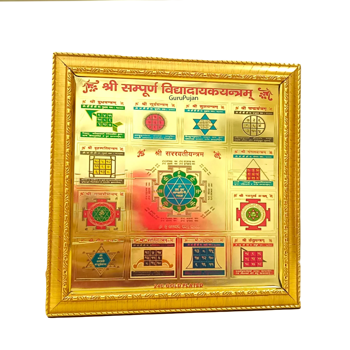 Shri Sampoorna Vidhya Dayak Yantra with gold plating and frame, designed to enhance knowledge, intellect, and focus, ideal for students and professionals
