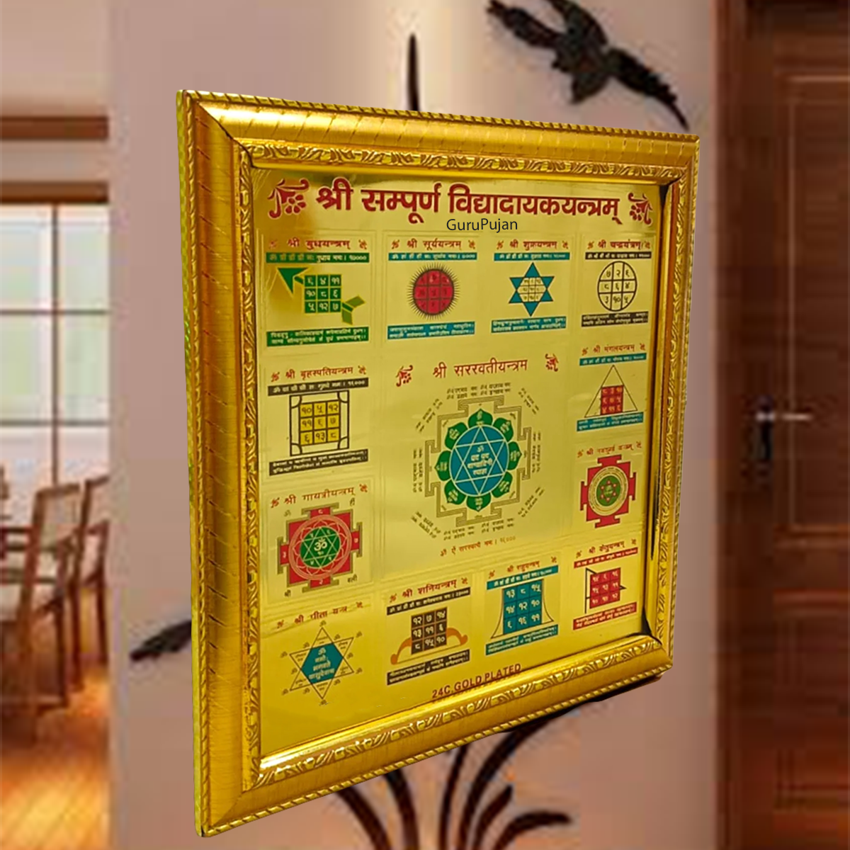 Shri Sampoorna Vidhya Dayak Yantra with gold plating and frame, designed to enhance knowledge, intellect, and focus, ideal for students and professionals