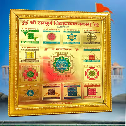 Shri Sampoorna Vidhya Dayak Yantra with gold plating and frame, designed to enhance knowledge, intellect, and focus, ideal for students and professionals