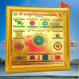 Shri Sampoorna Vidhya Dayak Yantra with gold plating and frame, designed to enhance knowledge, intellect, and focus, ideal for students and professionals