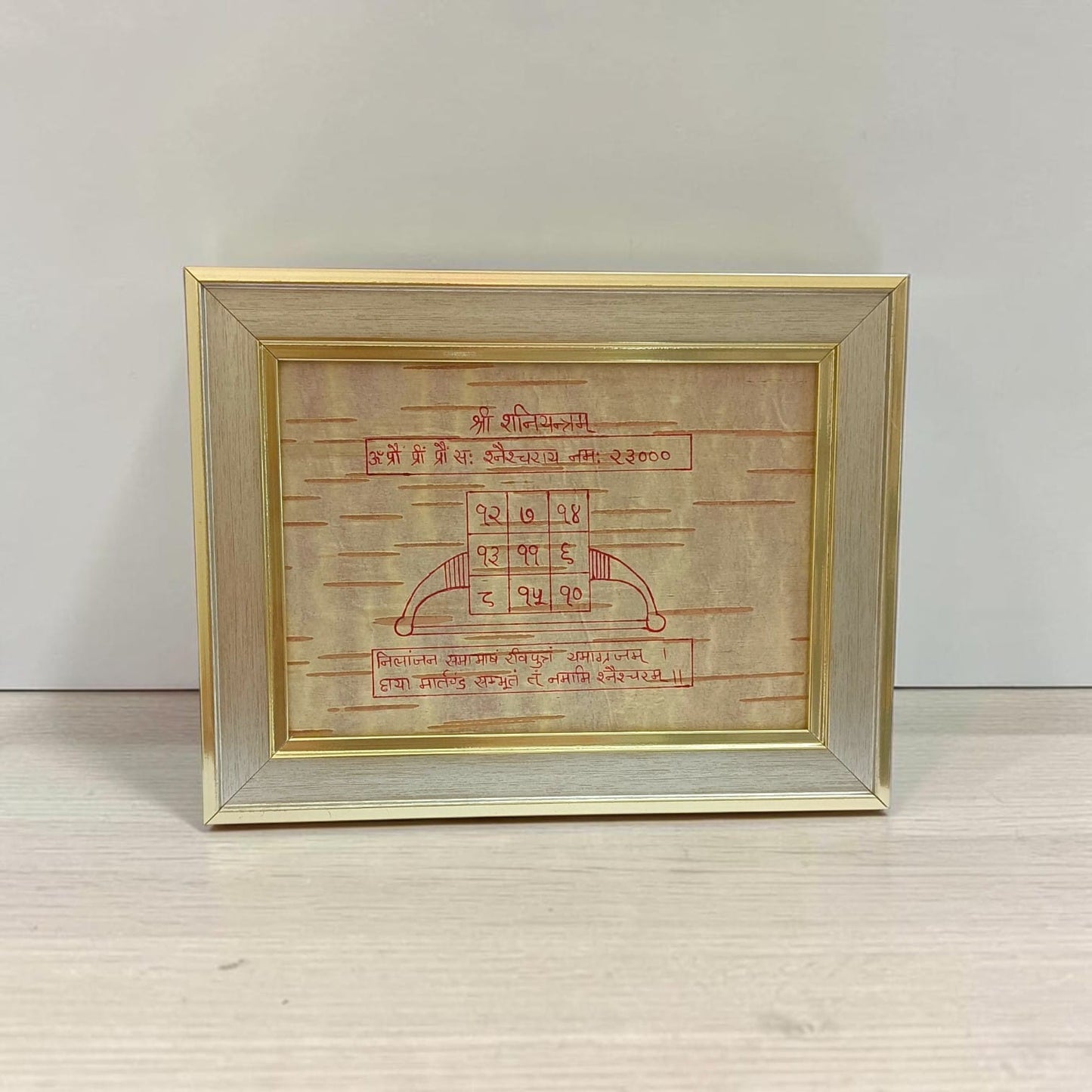 Shri Shani Yantra 17x22CM Handmade on Bhojpatra Wooden Frame for Shani Dosha Protection, Career Growth, Prosperity and Spiritual Blessings