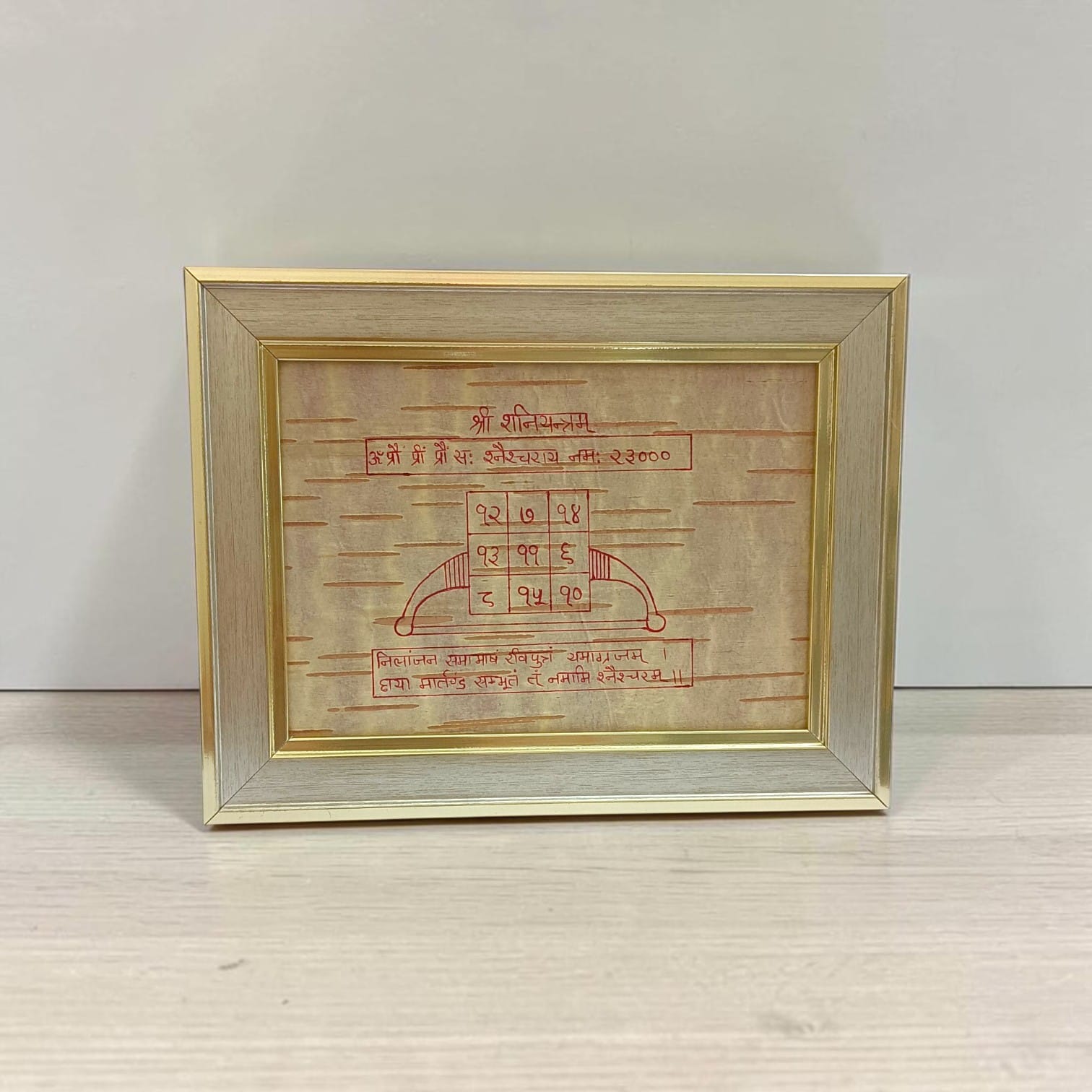 Shri Shani Yantra 17x22CM Handmade on Bhojpatra Wooden Frame for Shani Dosha Protection, Career Growth, Prosperity and Spiritual Blessings