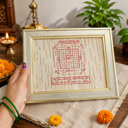 Shri Vastu Maha Yantra 19x24CM on Bhojpatra with Wooden Frame for Vastu Balance