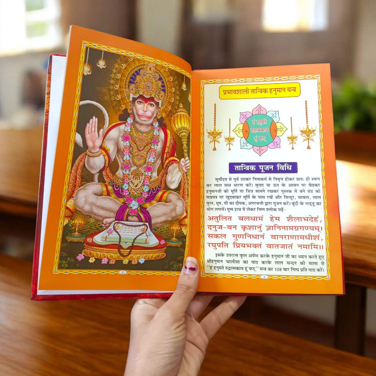 SundarKand In Hindi Book with Lord Hanuman image on cover, printed by Gurupujan